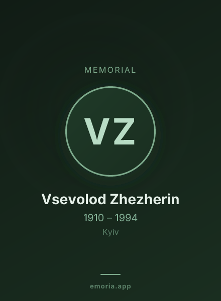 Memorial portrait of Vsevolod Zhezherin