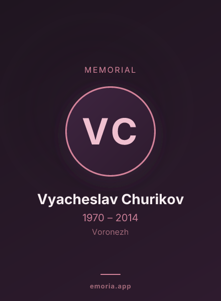 Memorial portrait of Vyacheslav Churikov