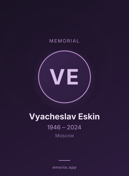 Memorial portrait of Vyacheslav Eskin