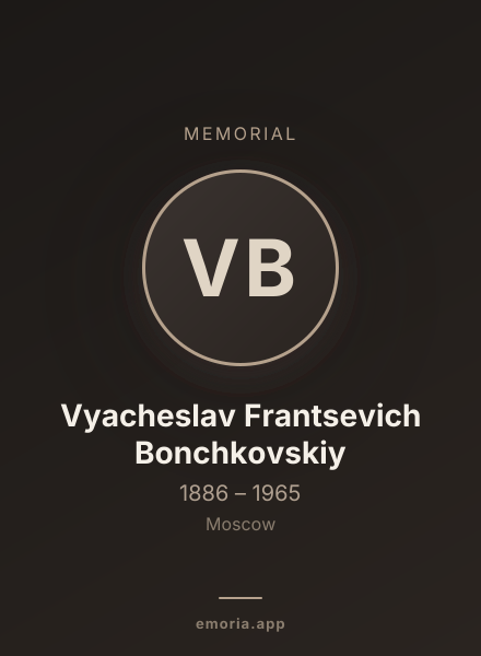Memorial portrait of Vyacheslav Frantsevich Bonchkovskiy