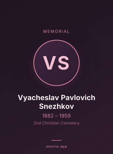 Memorial portrait of Vyacheslav Pavlovich Snezhkov