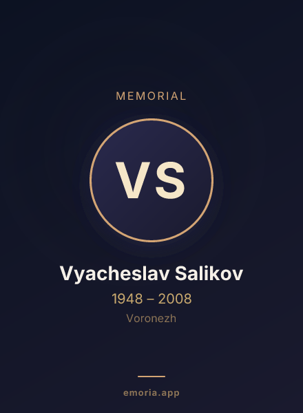 Memorial portrait of Vyacheslav Salikov