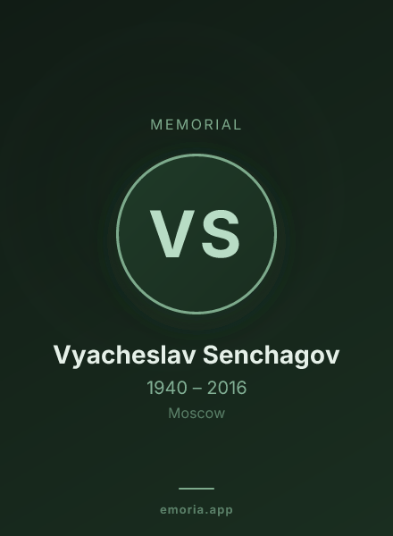 Memorial portrait of Vyacheslav Senchagov