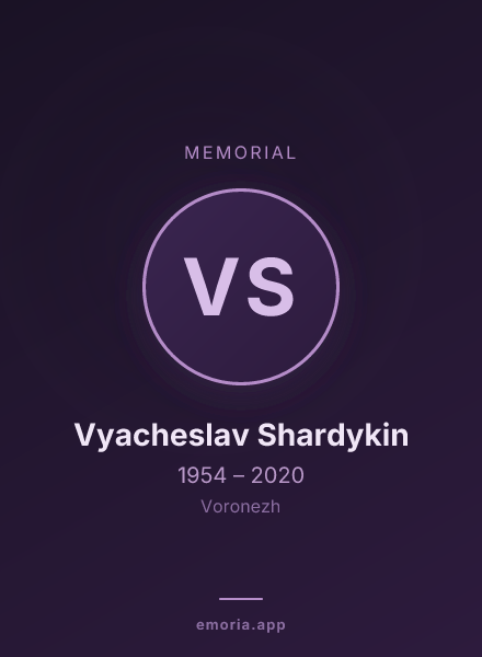 Memorial portrait of Vyacheslav Shardykin