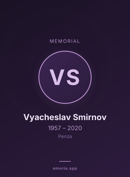 Memorial portrait of Vyacheslav Smirnov