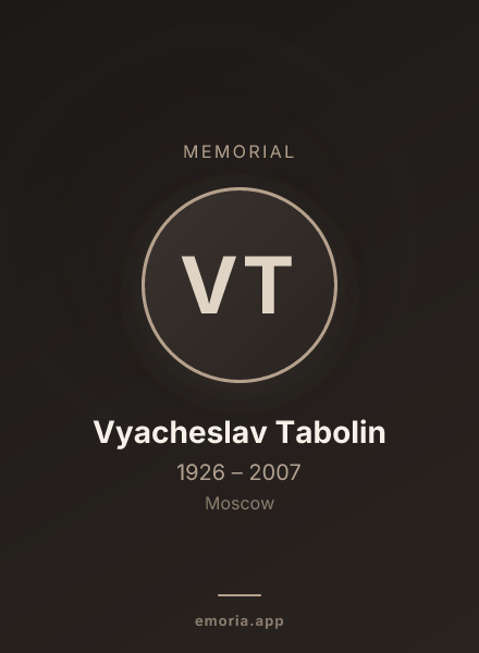 Memorial portrait of Vyacheslav Tabolin