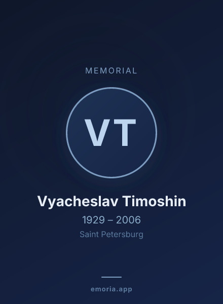 Memorial portrait of Vyacheslav Timoshin