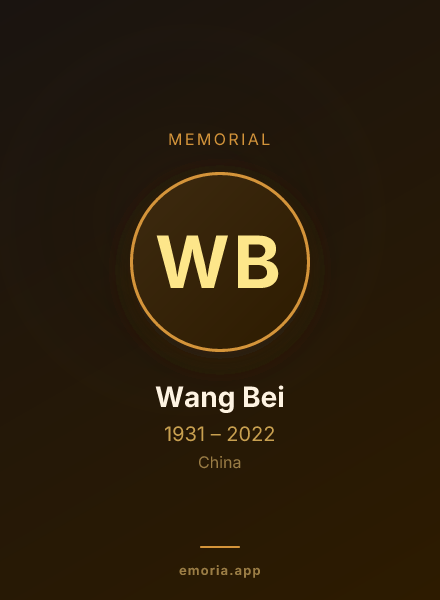Memorial portrait of Wang Bei