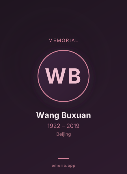 Memorial portrait of Wang Buxuan