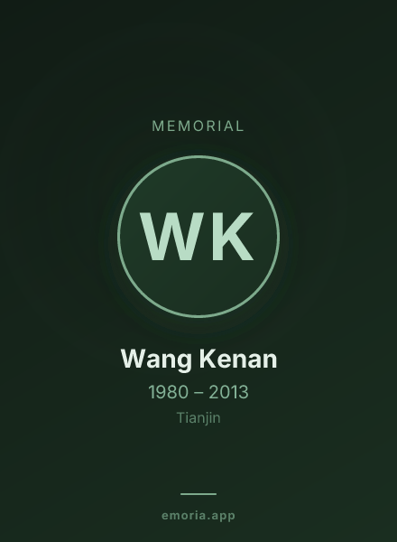 Memorial portrait of Wang Kenan
