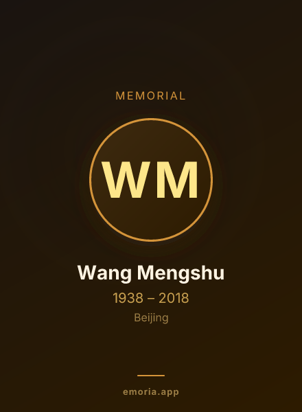 Memorial portrait of Wang Mengshu