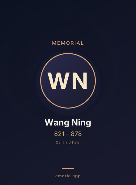 Memorial portrait of Wang Ning