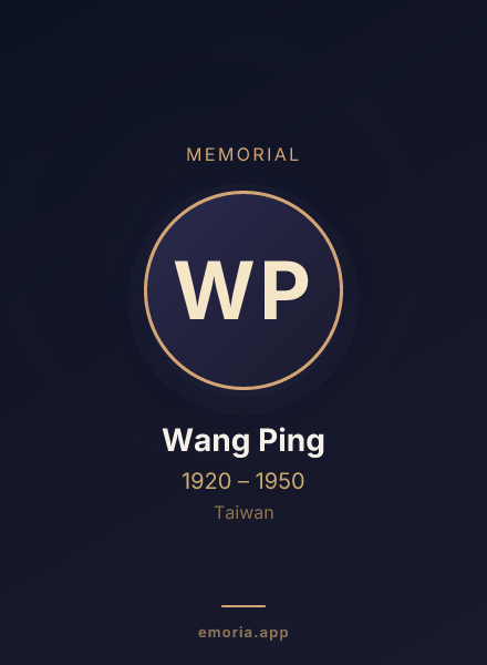 Memorial portrait of Wang Ping