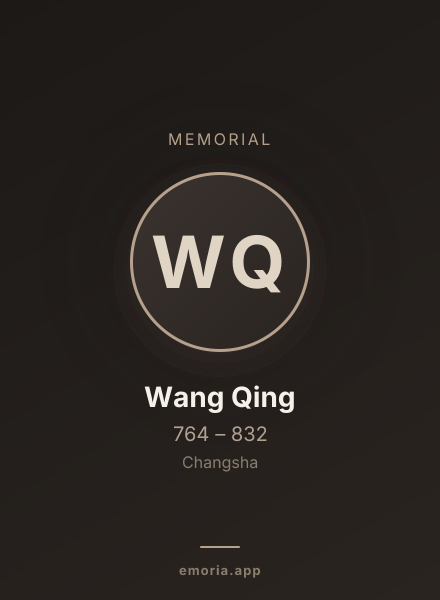 Memorial portrait of Wang Qing