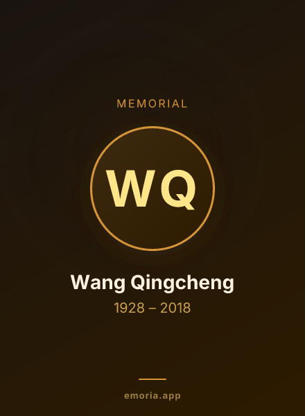 Memorial portrait of Wang Qingcheng