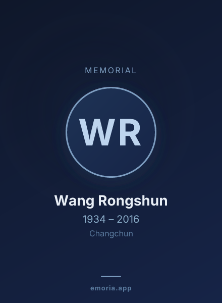 Memorial portrait of Wang Rongshun