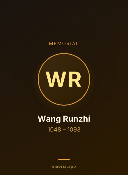 Memorial portrait of Wang Runzhi