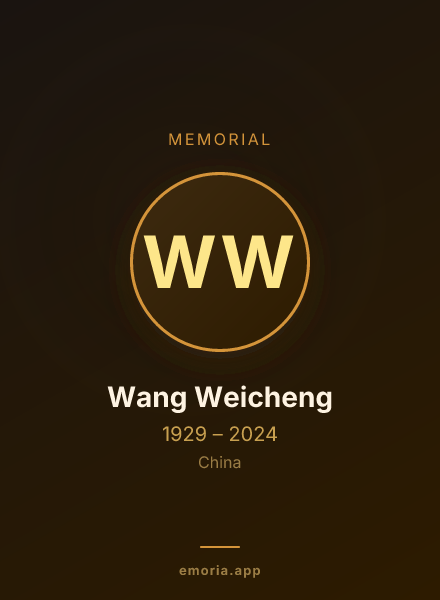 Memorial portrait of Wang Weicheng