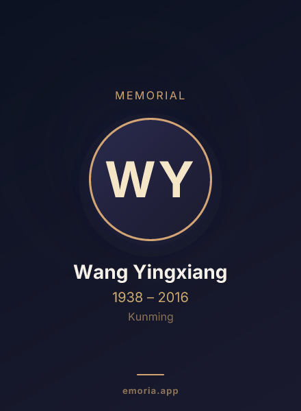 Memorial portrait of Wang Yingxiang