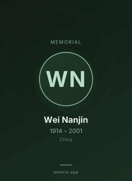 Memorial portrait of Wei Nanjin