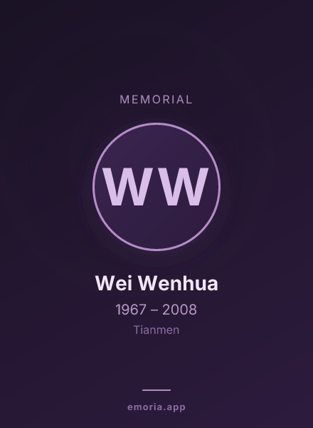 Memorial portrait of Wei Wenhua