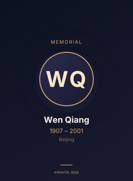 Memorial portrait of Wen Qiang