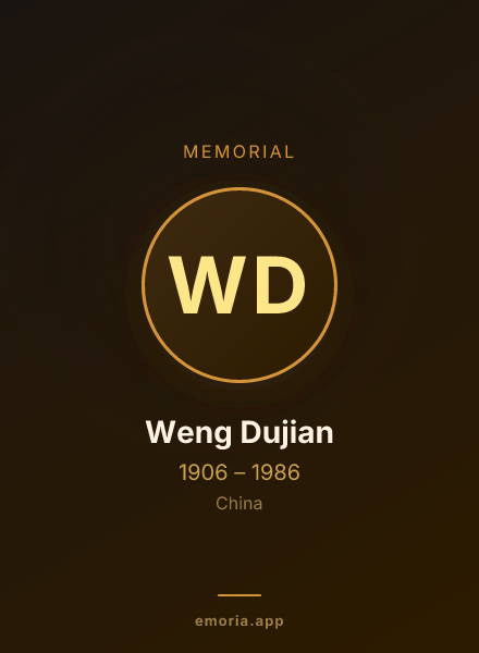 Memorial portrait of Weng Dujian