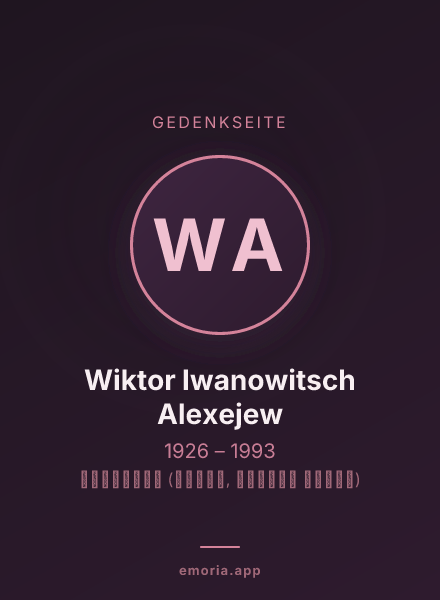 Gedenkportrait von Wiktor Iwanowitsch Alexejew