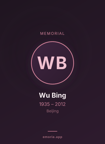Memorial portrait of Wu Bing