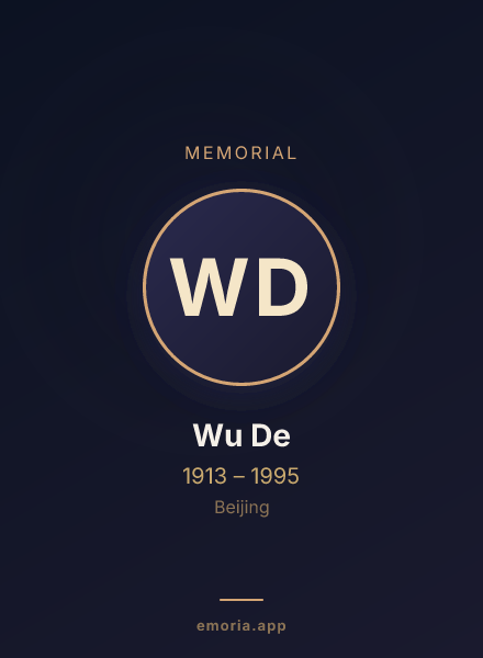 Memorial portrait of Wu De