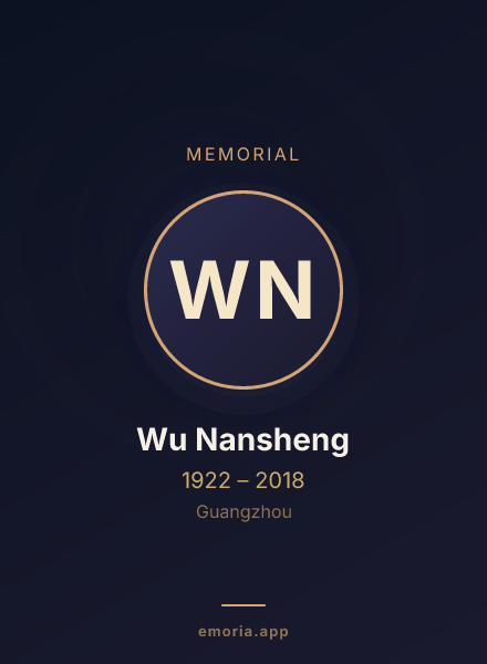 Memorial portrait of Wu Nansheng