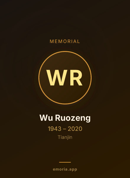 Memorial portrait of Wu Ruozeng