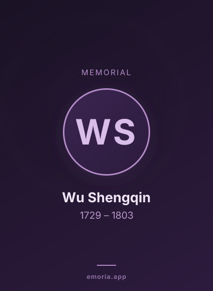Memorial portrait of Wu Shengqin