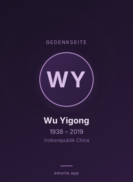 Gedenkportrait von Wu Yigong