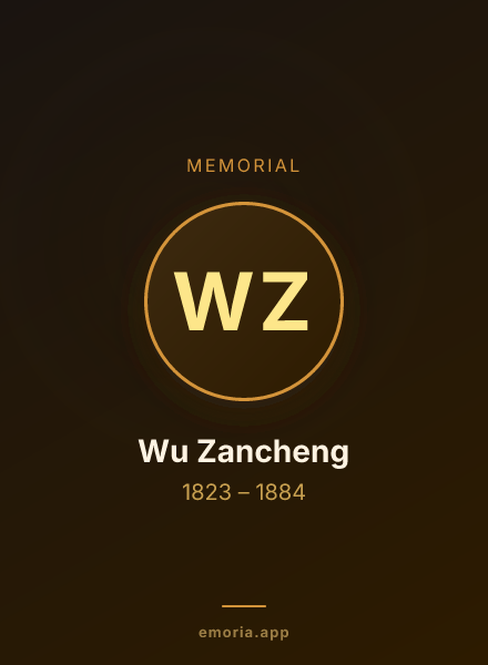 Memorial portrait of Wu Zancheng