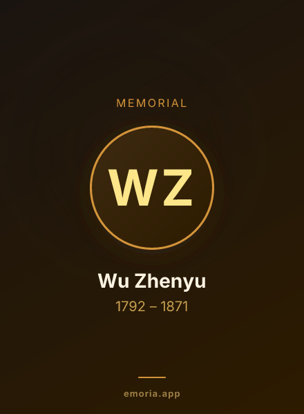 Memorial portrait of Wu Zhenyu