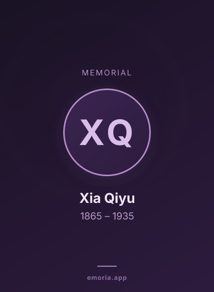 Memorial portrait of Xia Qiyu