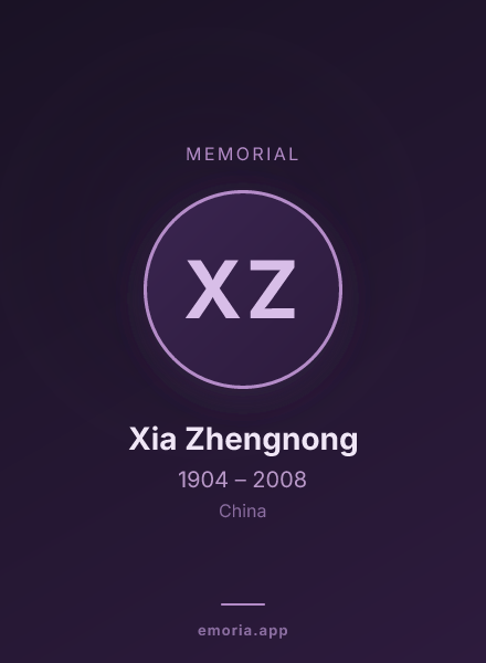 Memorial portrait of Xia Zhengnong