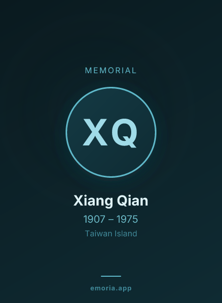 Memorial portrait of Xiang Qian