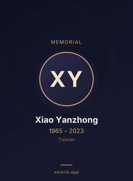 Memorial portrait of Xiao Yanzhong