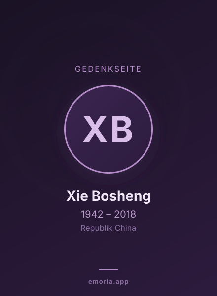 Gedenkportrait von Xie Bosheng
