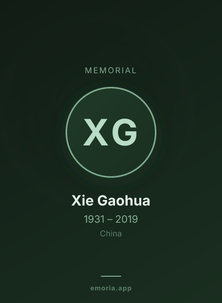 Memorial portrait of Xie Gaohua
