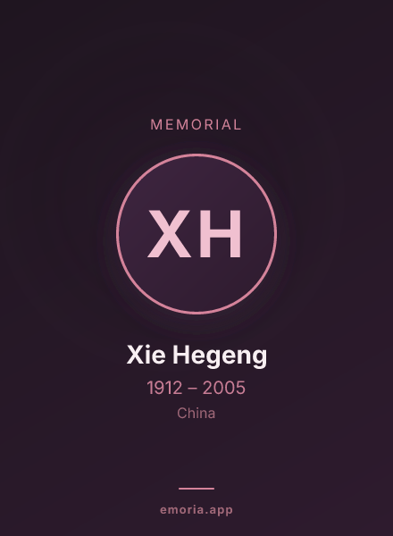 Memorial portrait of Xie Hegeng
