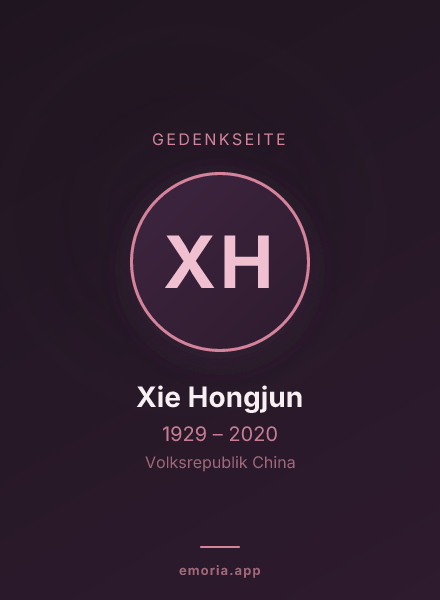 Gedenkportrait von Xie Hongjun