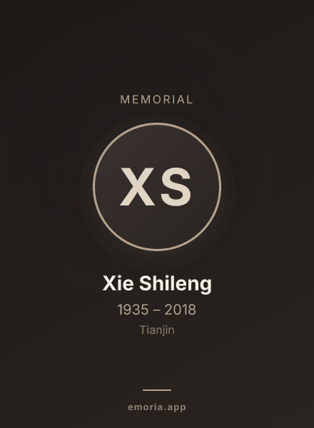 Memorial portrait of Xie Shileng
