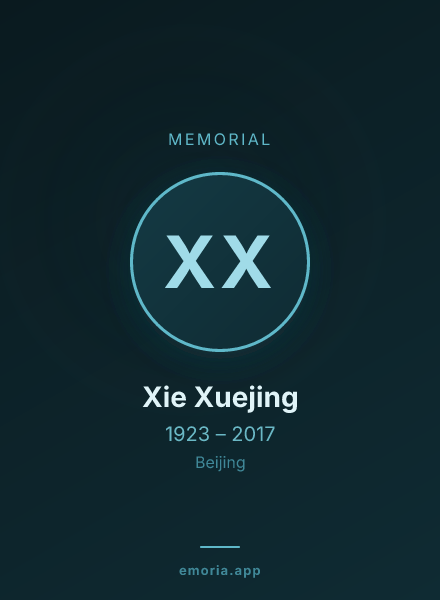 Memorial portrait of Xie Xuejing