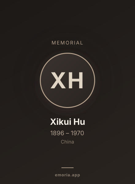 Memorial portrait of Xikui Hu