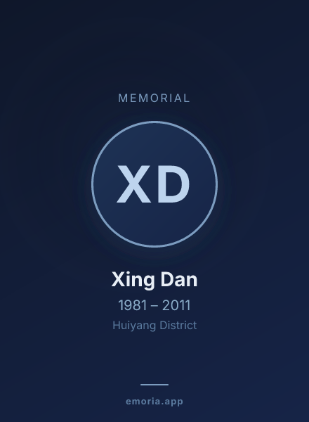 Memorial portrait of Xing Dan