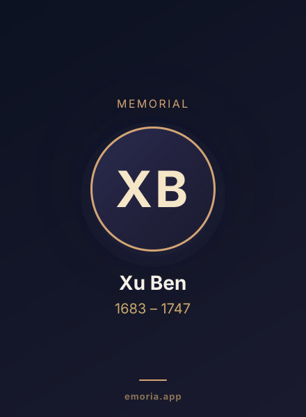 Memorial portrait of Xu Ben