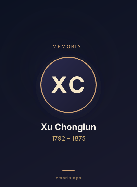 Memorial portrait of Xu Chonglun
